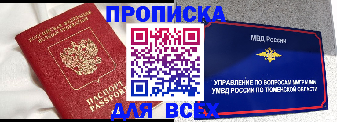 временная регистрация законно в Кинешме