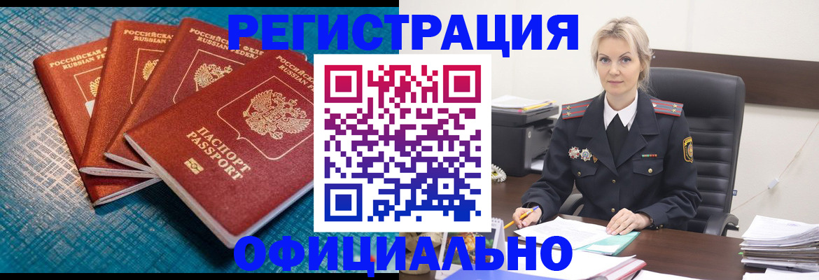 прописка иностранных граждан в Кинешме