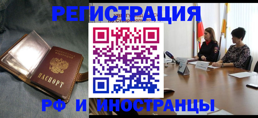 временная регистрация гарантия в Кинешме