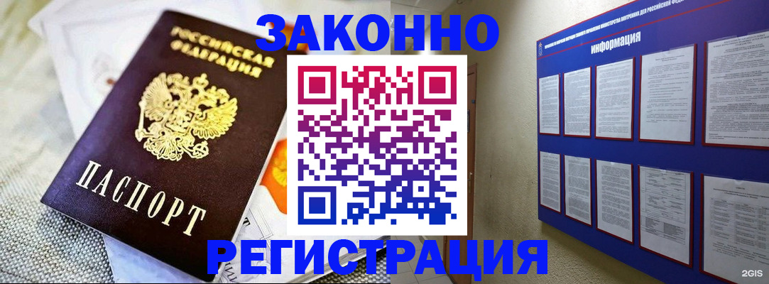 где прописаться в Кинешме