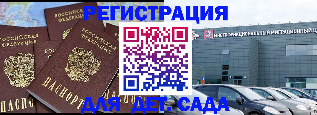 регистрация в Кинешме