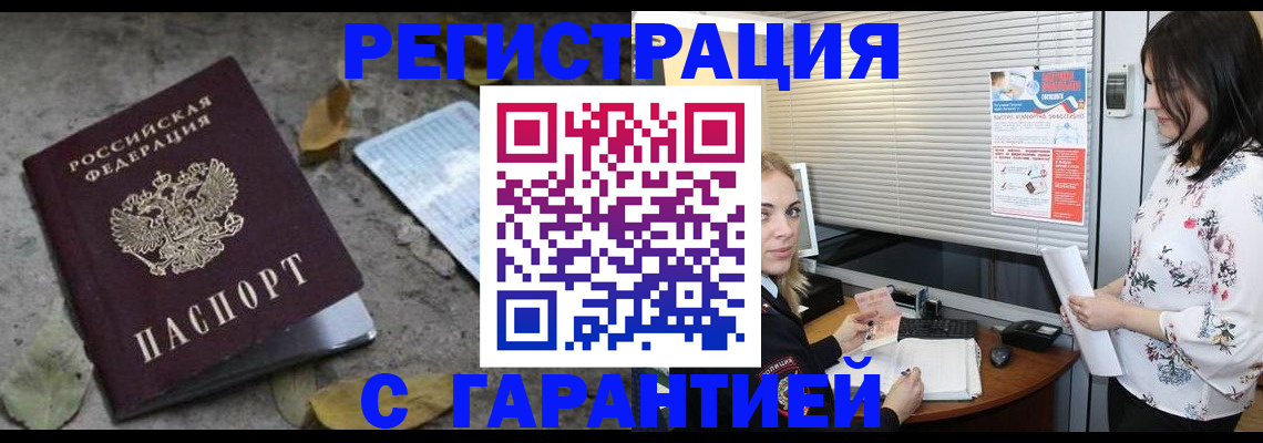 временная регистрация в Кинешме