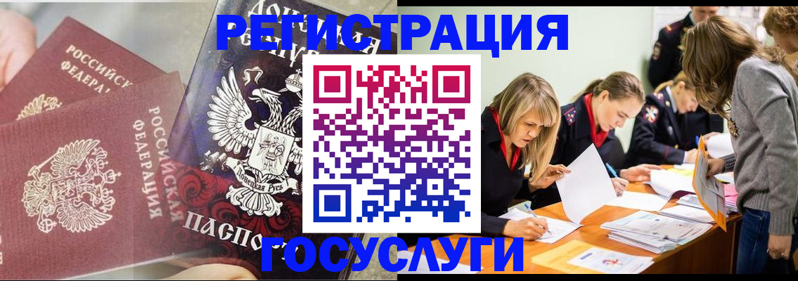 временная регистрация адрес в Кинешме